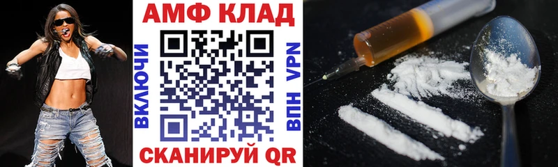 Amphetamine VHQ  хочу наркоту  Североморск 