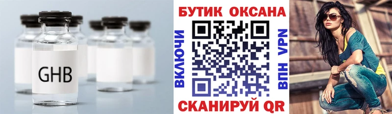 Бутират бутандиол  наркотики  omg зеркало  Североморск 