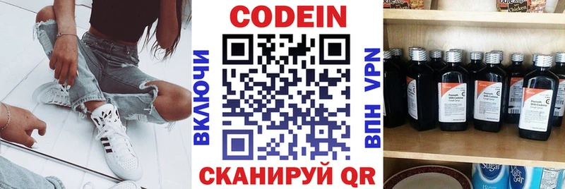 Кодеиновый сироп Lean напиток Lean (лин) Североморск