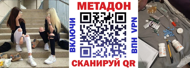 дарк нет формула  сколько стоит  Североморск  МЕТАДОН methadone 